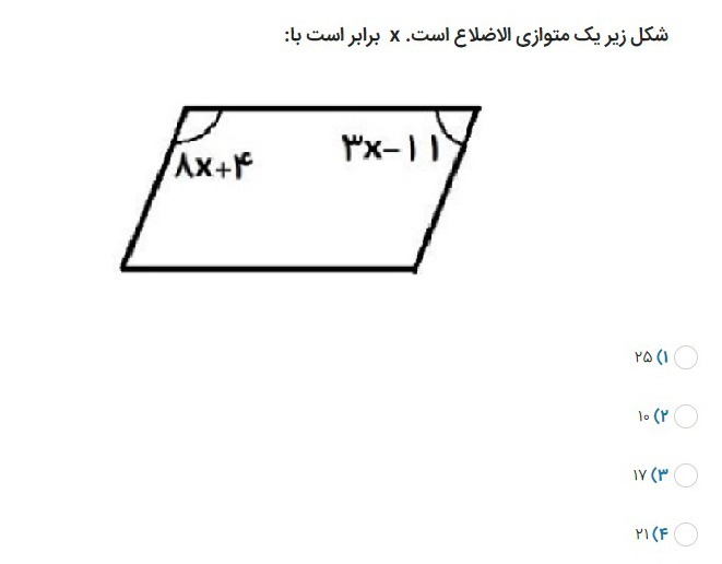 دریافت سوال 17