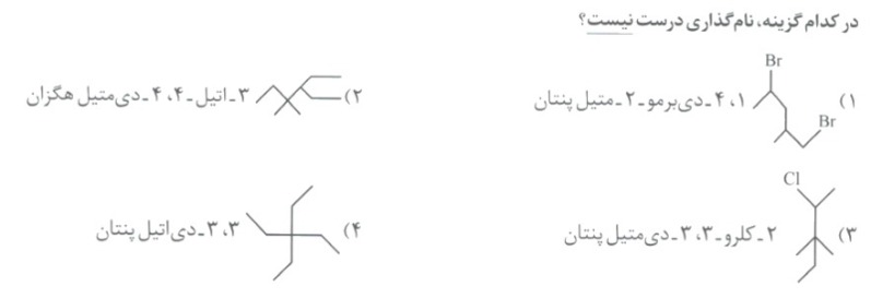 دریافت سوال 3