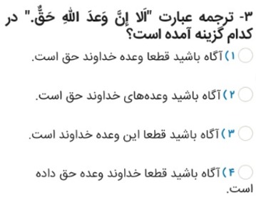 دریافت سوال 3