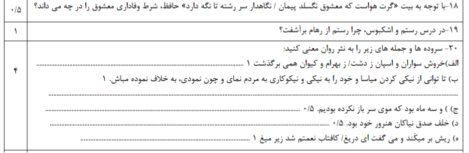 دریافت سوال 5