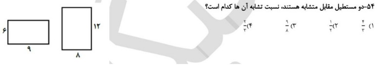 دریافت سوال 54