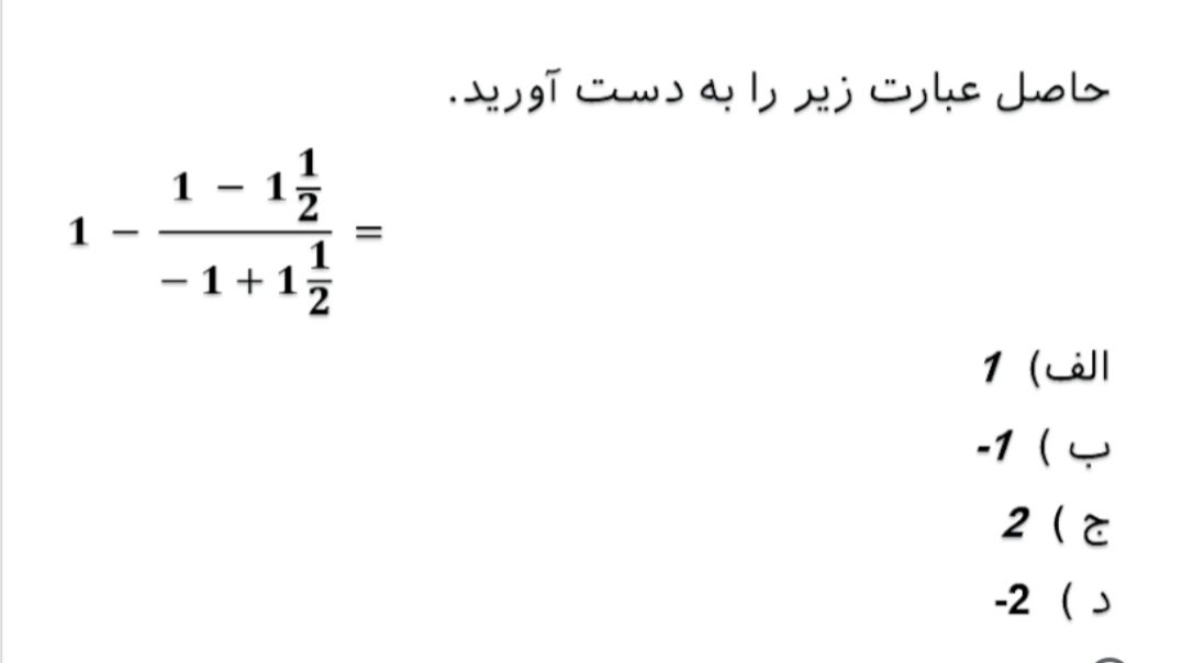 دریافت سوال 11