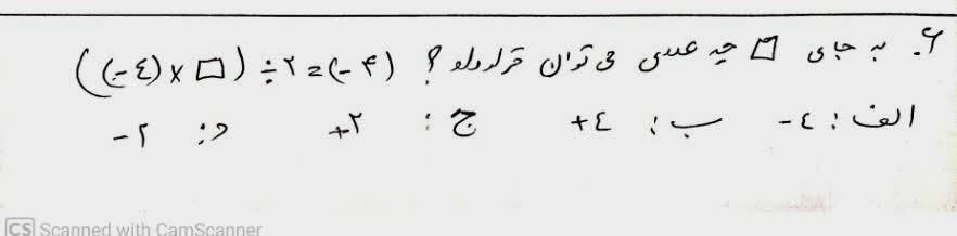 دریافت سوال 6