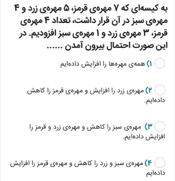 دریافت سوال 13