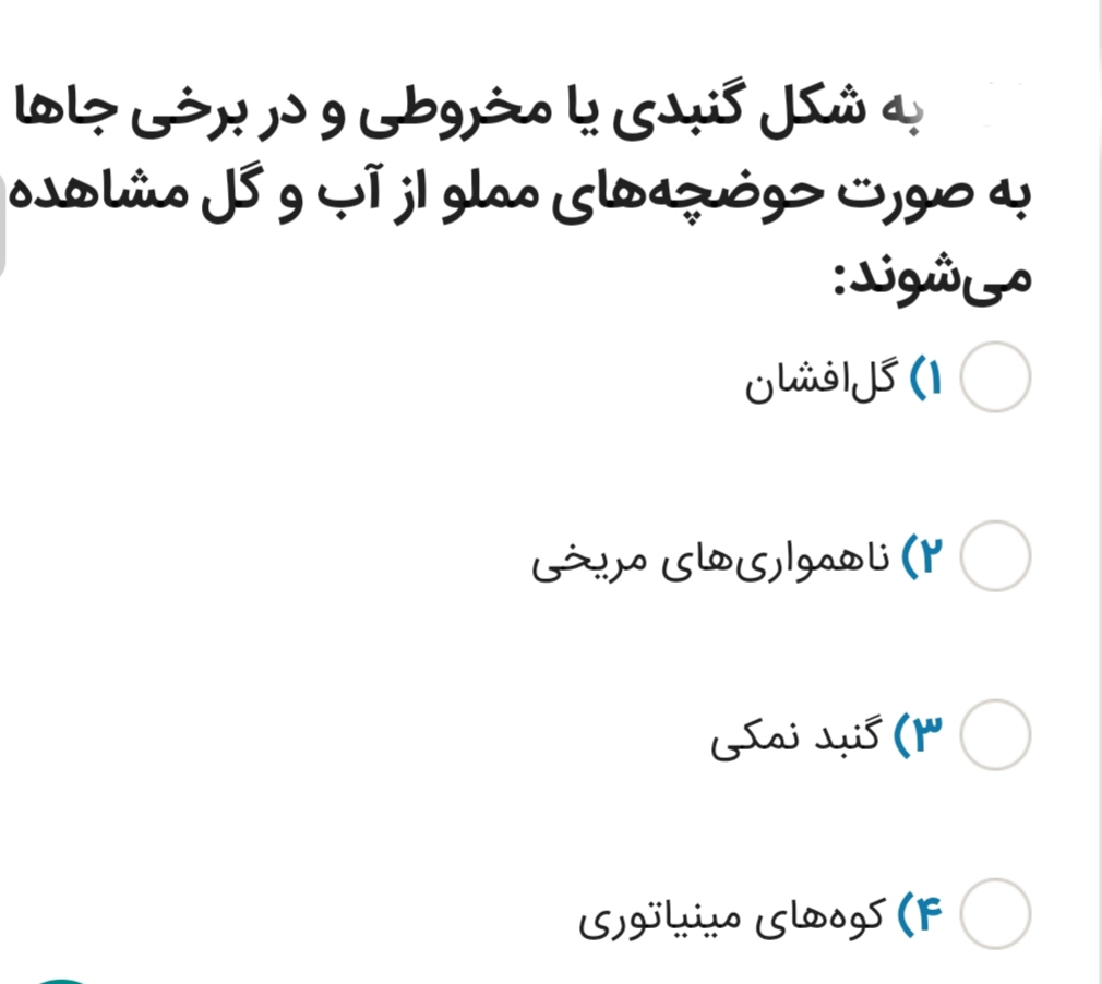 دریافت سوال 12