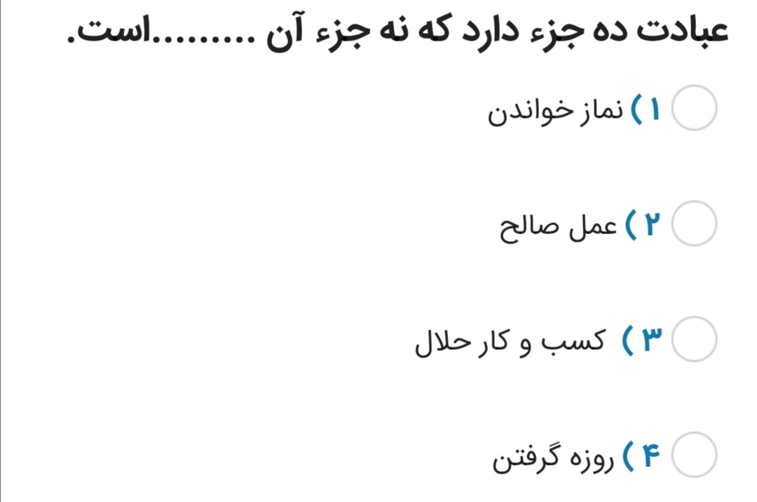 دریافت سوال 6
