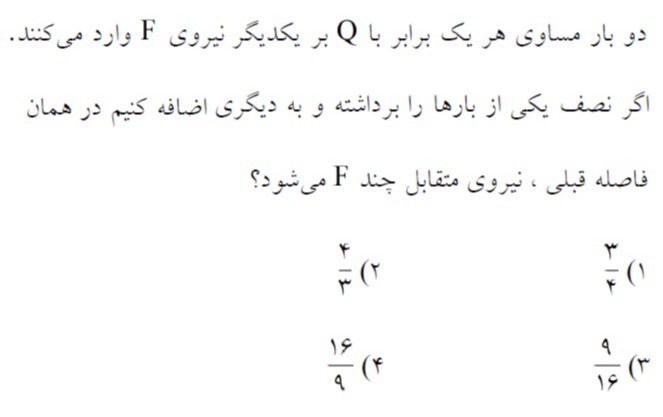 دریافت سوال 1