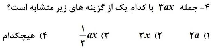 دریافت سوال 4