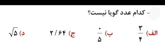 دریافت سوال 16