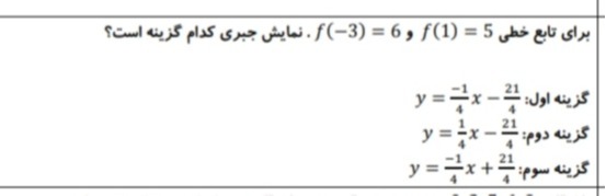 دریافت سوال 9