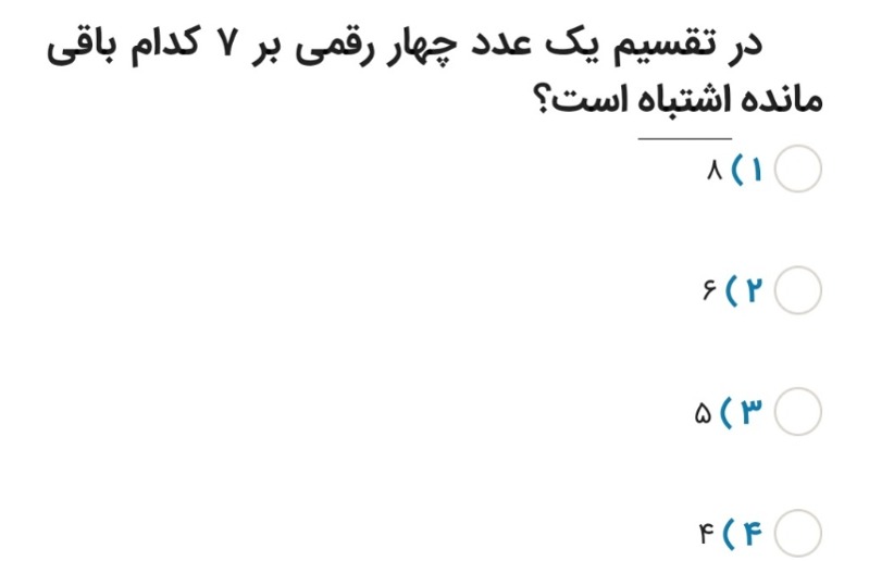 دریافت سوال 10