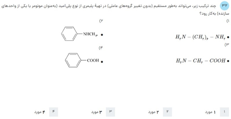 دریافت سوال 52