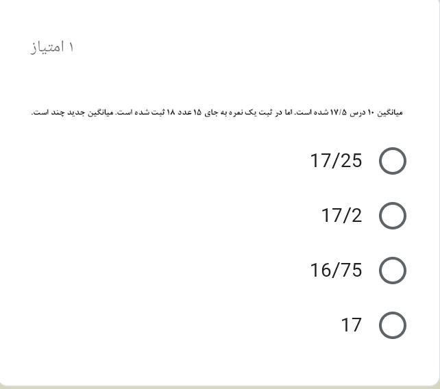 دریافت سوال 3