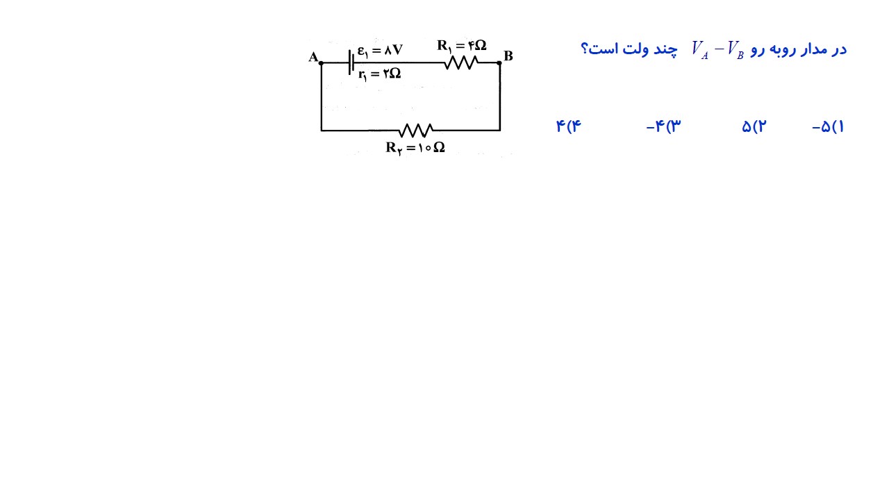 دریافت سوال 11