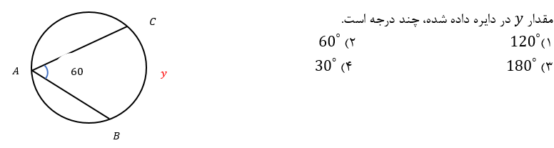 دریافت سوال 19