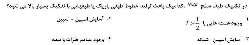 دریافت سوال 12