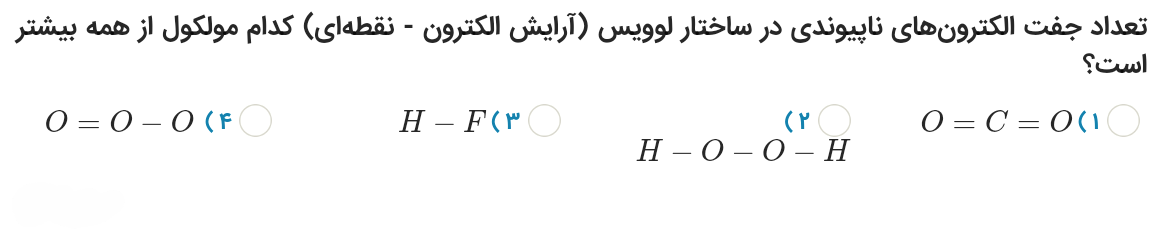 دریافت سوال 8