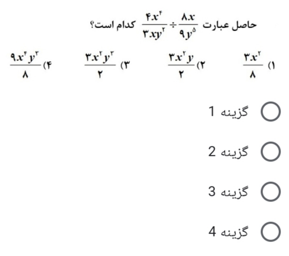 دریافت سوال 10