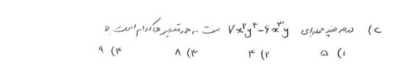 دریافت سوال 29