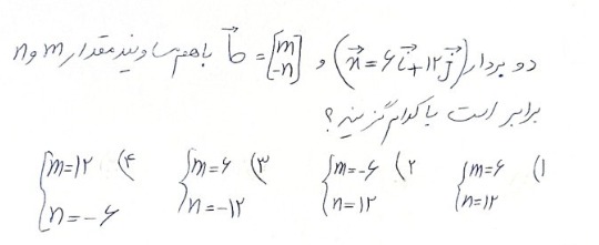 دریافت سوال 16