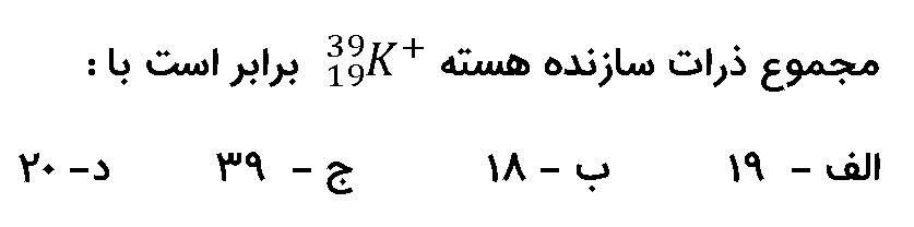 دریافت سوال 13