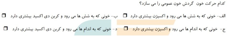 دریافت سوال 14