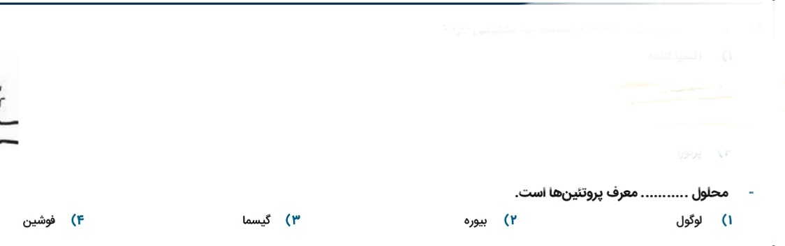 دریافت سوال 2