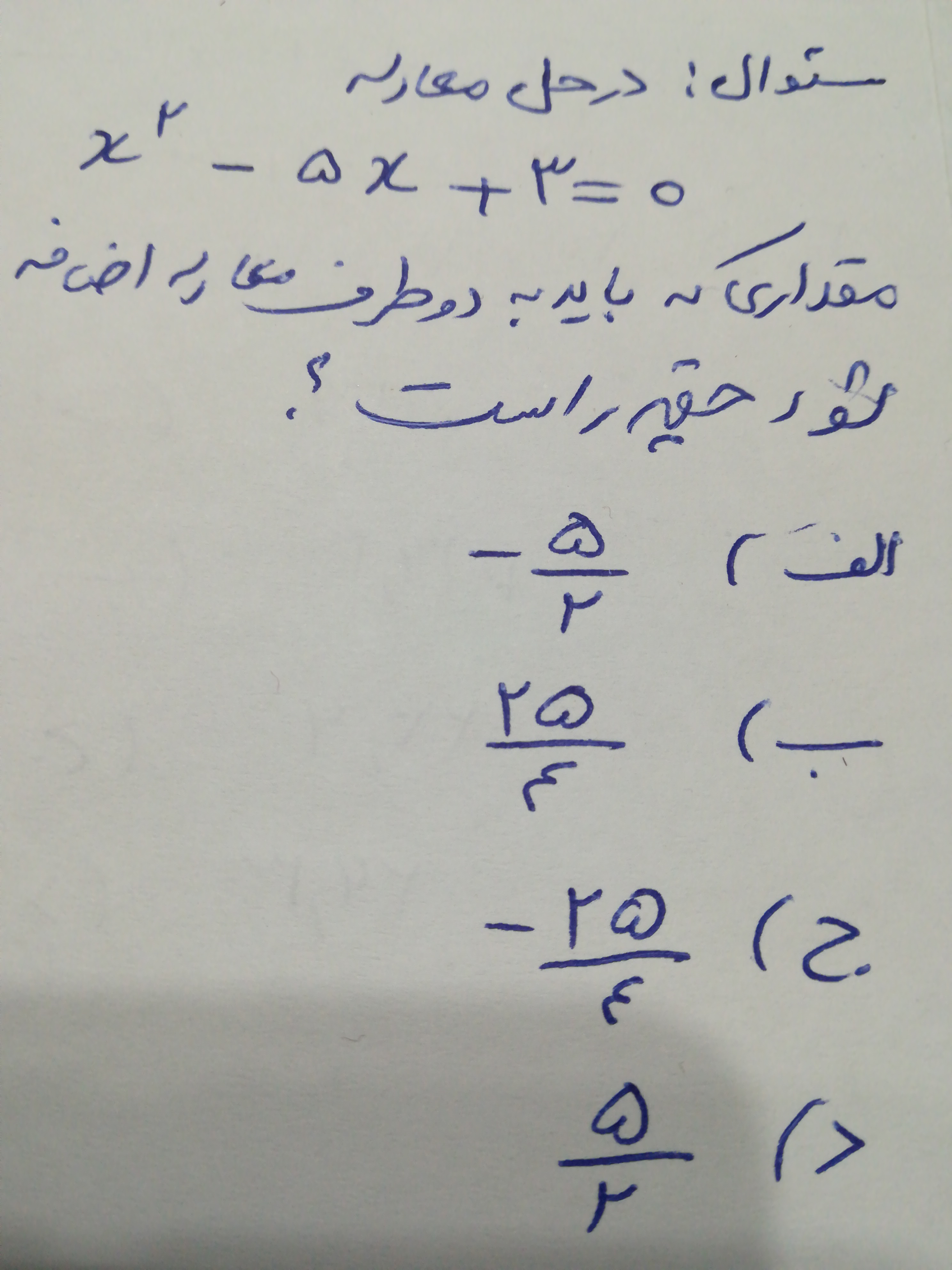 دریافت سوال 6