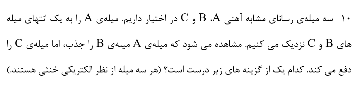 دریافت سوال 10