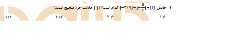 دریافت سوال 4