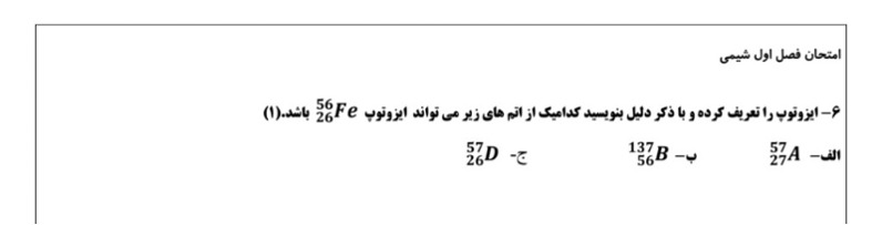 دریافت سوال 6