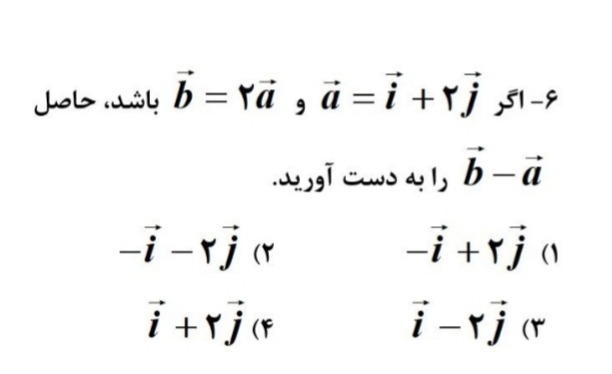 دریافت سوال 7