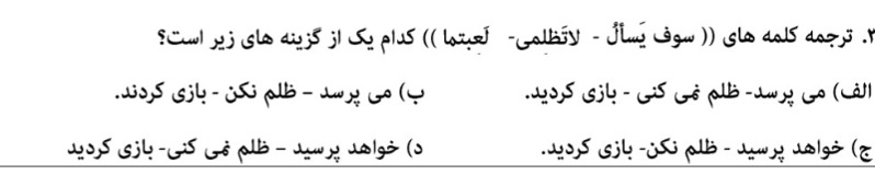 دریافت سوال 16