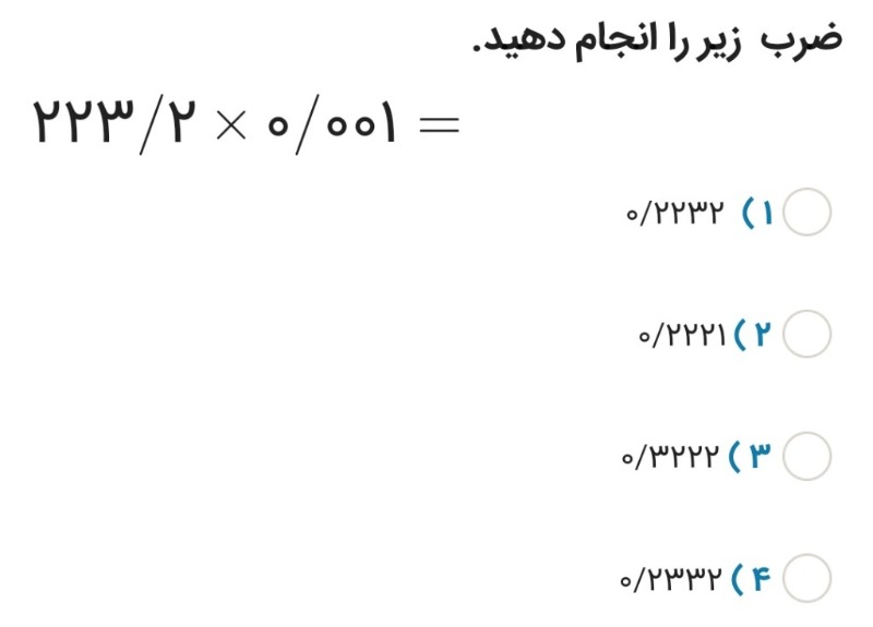 دریافت سوال 28