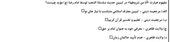 دریافت سوال 4