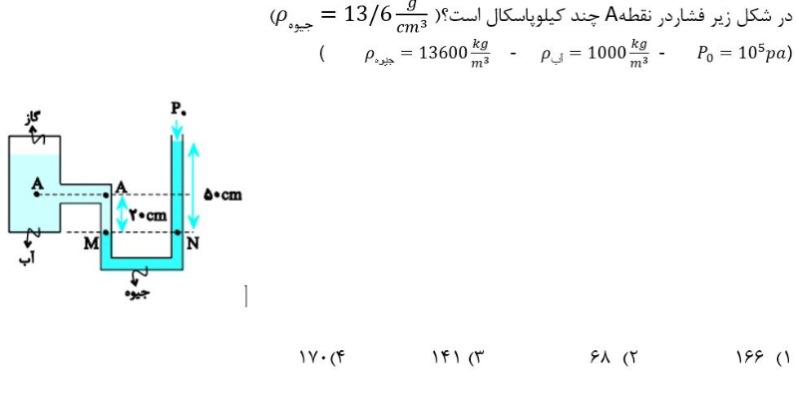 دریافت سوال 8