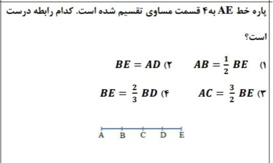 دریافت سوال 1