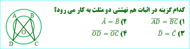 دریافت سوال 14