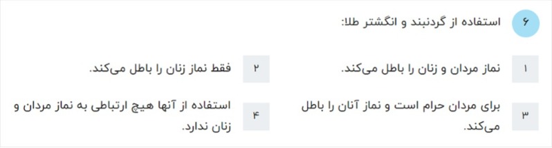 دریافت سوال 6