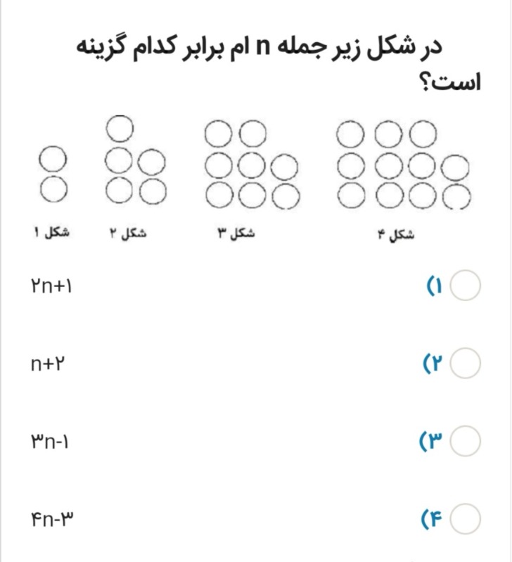 دریافت سوال 10