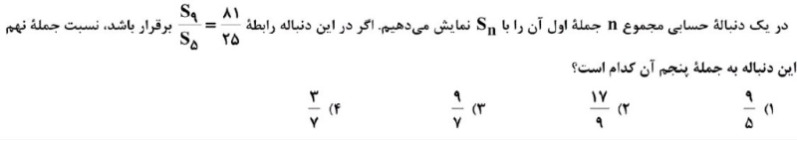 دریافت سوال 29