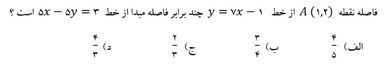 دریافت سوال 9