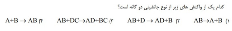 دریافت سوال 5