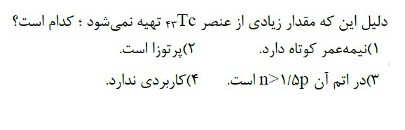 دریافت سوال 4