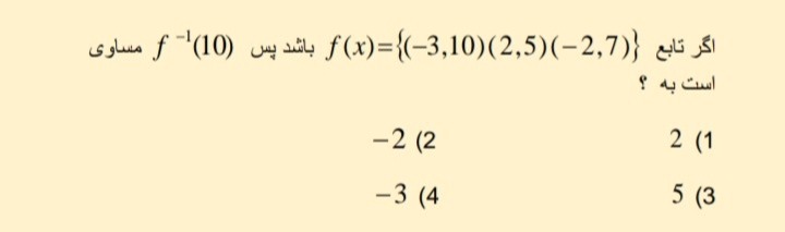 دریافت سوال 26