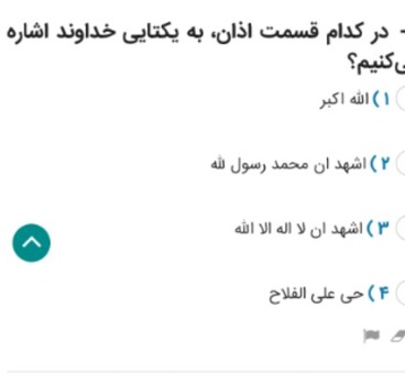 دریافت سوال 24