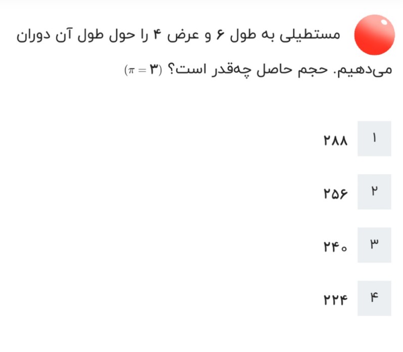 دریافت سوال 13