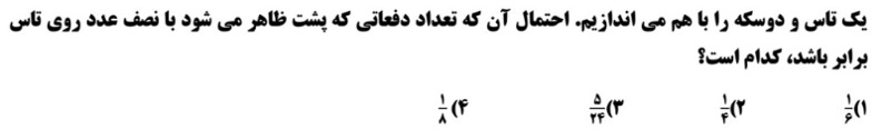 دریافت سوال 9