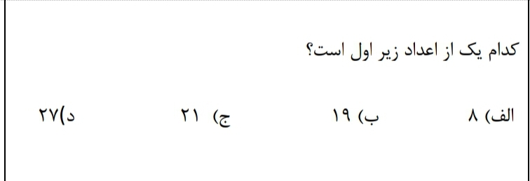 دریافت سوال 4