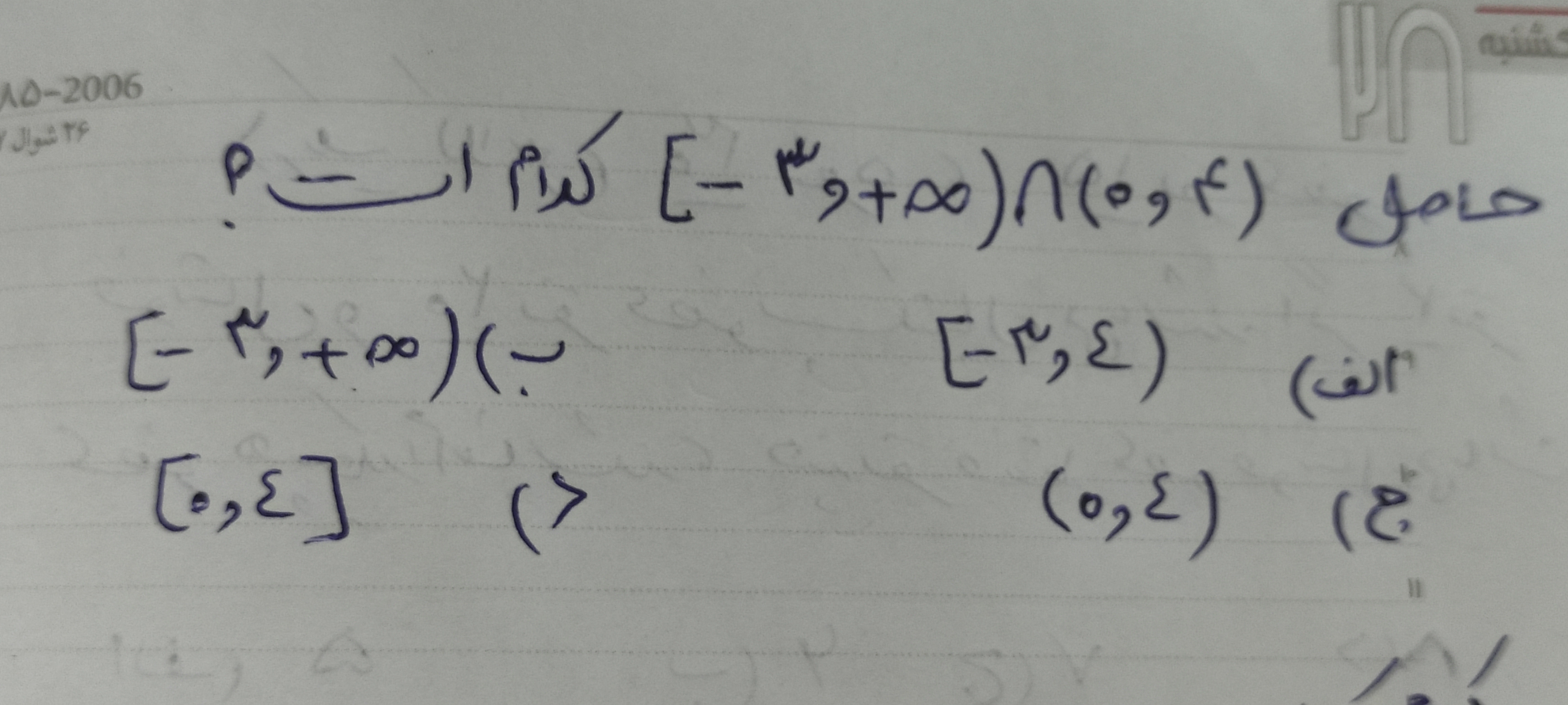 دریافت سوال 10